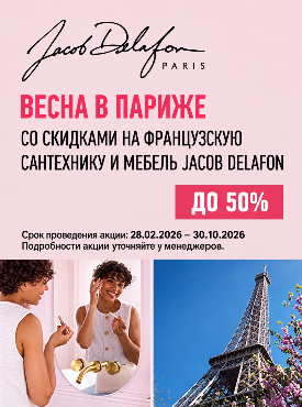 Jacob Delafon