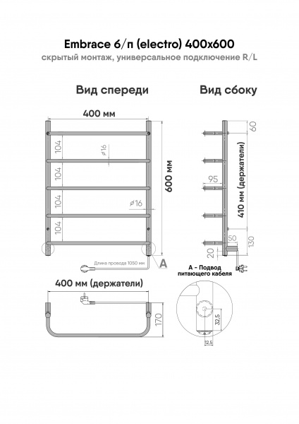 Фото электрический полотенцесушитель indigo embrace 60/40 без полки lcee60-40r