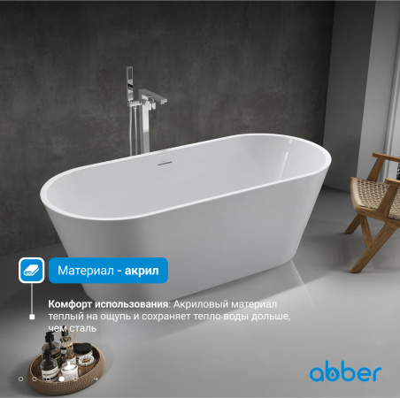 Фото акриловая ванна abber ab9268-1.7 170x74 см
