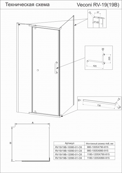 Фото душевое ограждение veconi rovigo rv-19 rv19-12080-01-c6 120x80 см