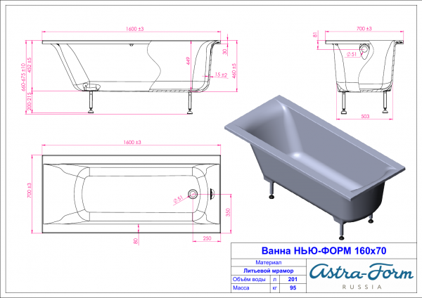 Фото ванна из искусственного камня astra-form нью-форм 160x70 см 01010009