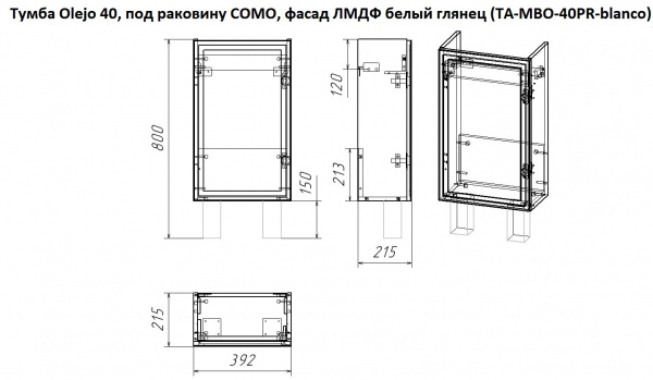 Фото тумба под раковину taliente olejo 40 см ta-mbo-40pr-blanco