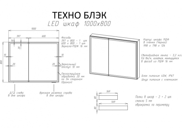 Фото зеркальный шкаф art&max tito 100 см am-tec-1000-800-2d-f-nero