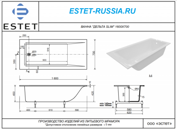 Фото ванна из искусственного камня эстет дельта slim 160x70 см фр-00015334