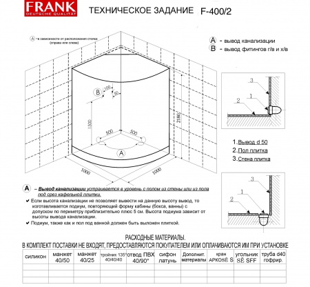 Фото душевая кабина frank f400/2 black 100x100 см 150009