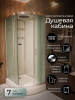 Душевая кабина Frank F418L 100x80 см 20086