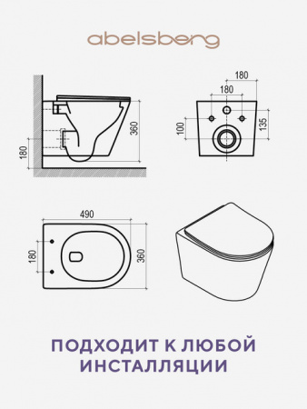 Фото унитаз подвесной безободковый abelsberg element ceramic tornadoflush 49 см elc70701wh
