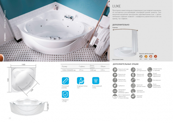 Фото акриловая ванна 1marka luxe 155x155 см 58040