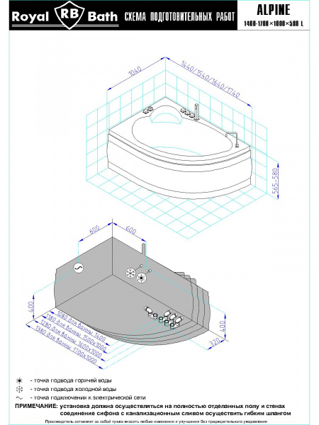 Фото акриловая ванна royal bath alpine comfort rb819100st-l 150x100 см