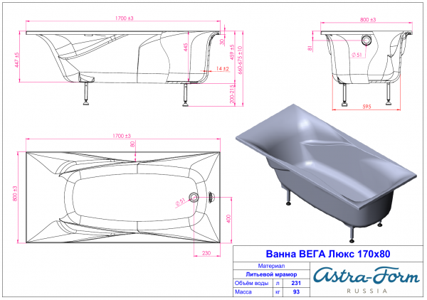 Фото ванна из искусственного камня astra-form вега люкс 170x80 см 01010003