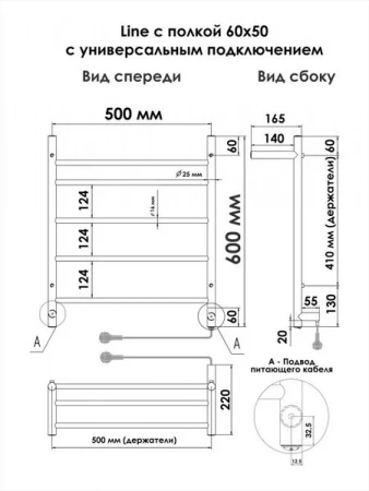 Фото электрический полотенцесушитель indigo line 60/50 lсle60-50pr
