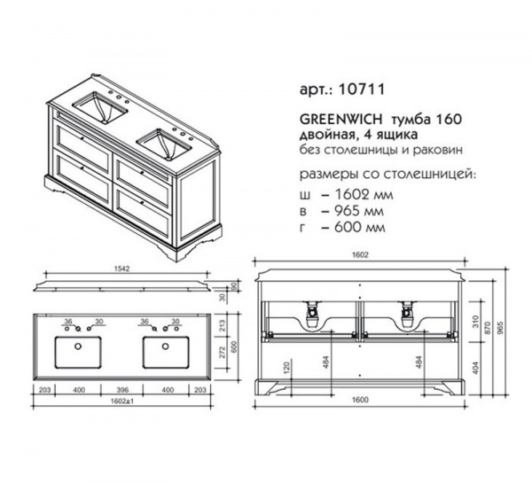 Фото тумба под раковину caprigo гринвич 160 см, цвет: bianco antico (b002) 10711