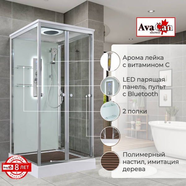 Фото душевая кабина avacan v2080led 80x80 см