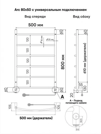 Фото электрический полотенцесушитель indigo arc 80/50 без полки lcae80-50r