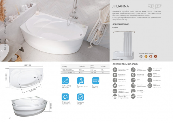 Фото акриловая ванна 1marka julianna 170x100 см l