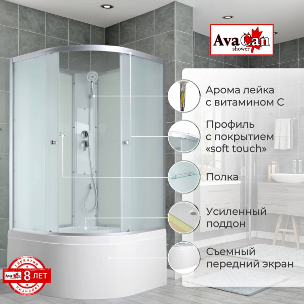 Фото душевая кабина avacan c5080n 80x80 см без крыши