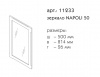 Фото зеркало caprigo наполи 50 см, цвет: bianco antico (b002) 11233