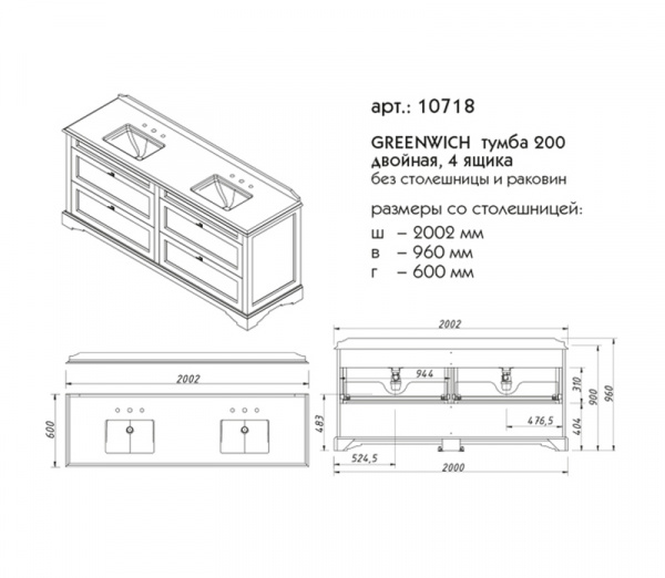 Фото тумба под раковину caprigo гринвич 200 см, цвет: bianco antico (b002) 10718