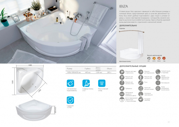 Фото акриловая ванна 1marka ibiza 150x150 см 58038