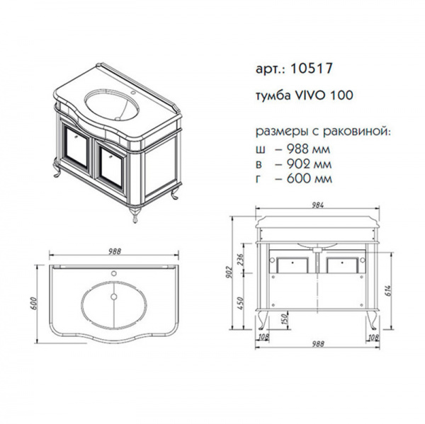 Фото тумба под раковину caprigo виво 100 см, цвет: bianco antico (b002) 10517
