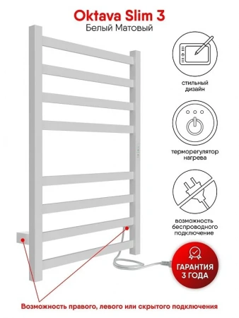 Фото электрический полотенцесушитель indigo oktava slim 80/50 lсloks3e80-50wmrt