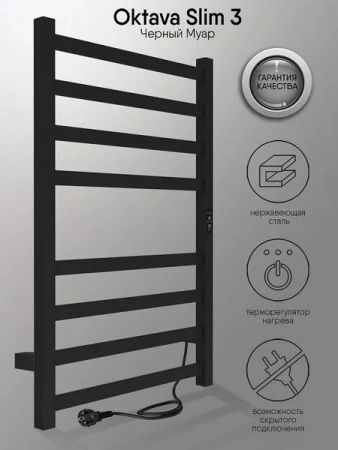 Фото электрический полотенцесушитель indigo oktava slim 80/50 lсloks3e80-50brrt