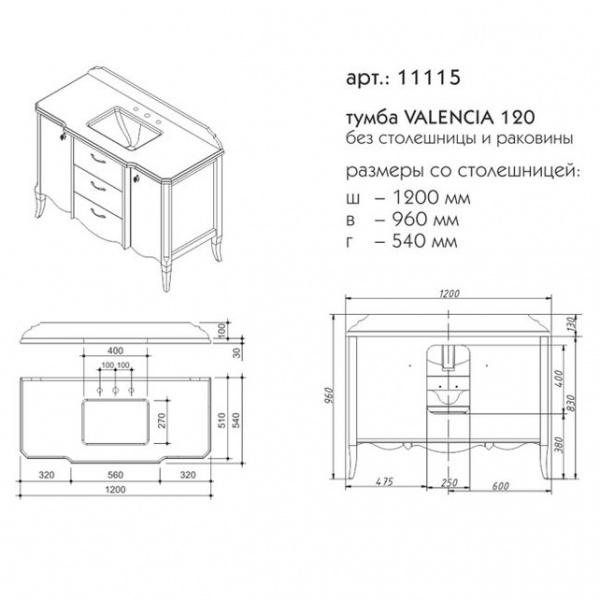Фото тумба под раковину caprigo валенсия 120 см, цвет: bianco antico (b002) 11115
