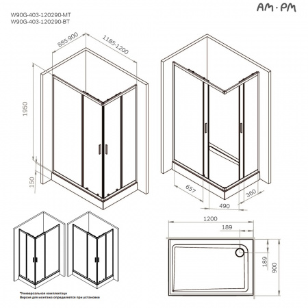 Фото душевое ограждение am.pm gem 120x90 см w90g-403-120290-mt