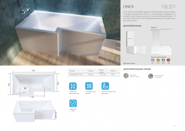 Фото акриловая ванна 1marka linea 165x85 см l