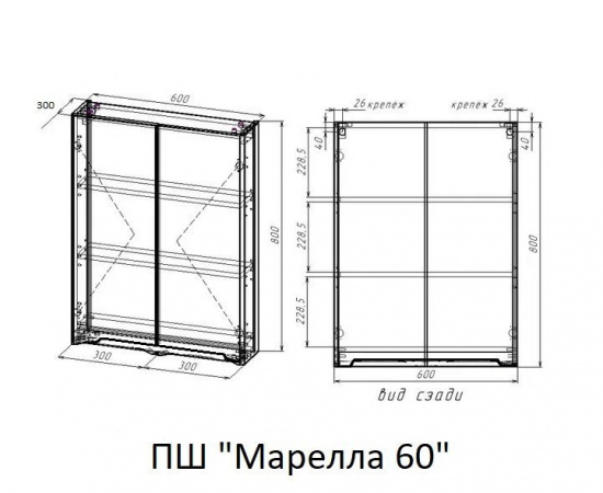 Фото подвесной шкаф style line марелла 60 см  сс-00002424