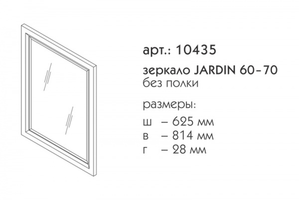 Фото зеркало caprigo джардин 60 см, цвет: bianco antico (b002) 10435