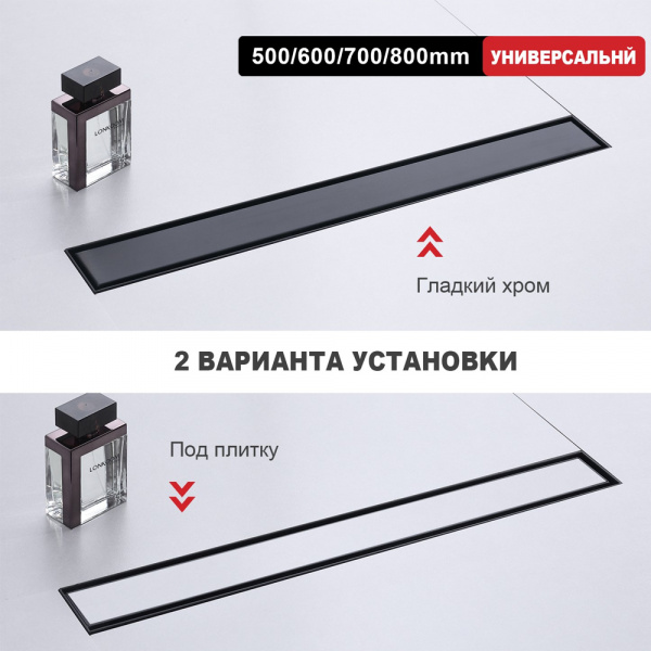 Фото душевой трап raglo 7x50 см цвет: черный r652.50.06