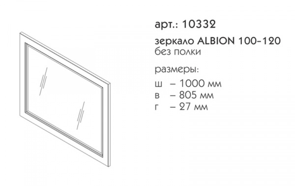 Фото зеркало caprigo альбион 100 см, цвет:bianco antico (b002) 10332
