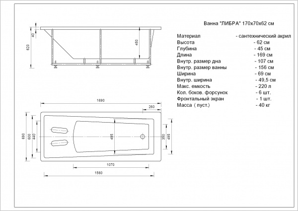 Фото акриловая ванна акватек либра 170x70 см lib170-0000021