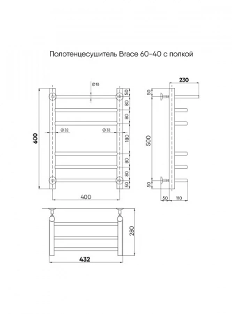 Фото водяной полотенцесушитель indigo brace 60/40 с полочкой lbcw60-40p