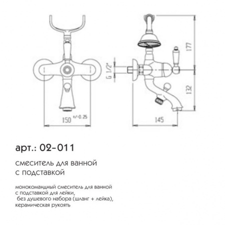 Фото смеситель для ванны caprigo adria-uno 02-011-crm