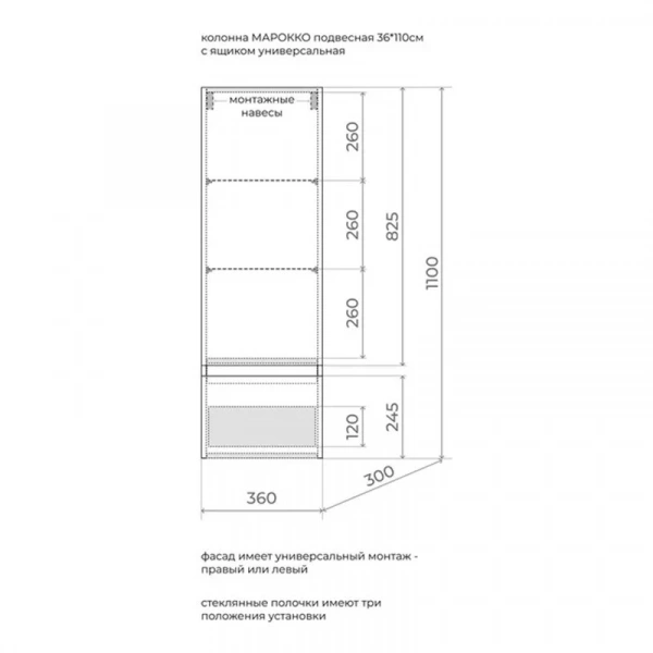 Фото пенал подвесной style line марокко 36 см лс-00002526