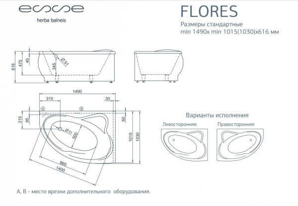 Фото ванна из искусственного камня esse flores l 149x103 см efll1490