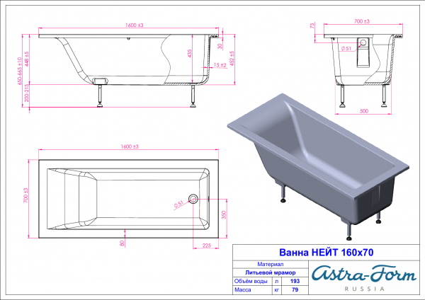 Фото ванна из искусственного камня astra-form нейт 160x70 см 01010042