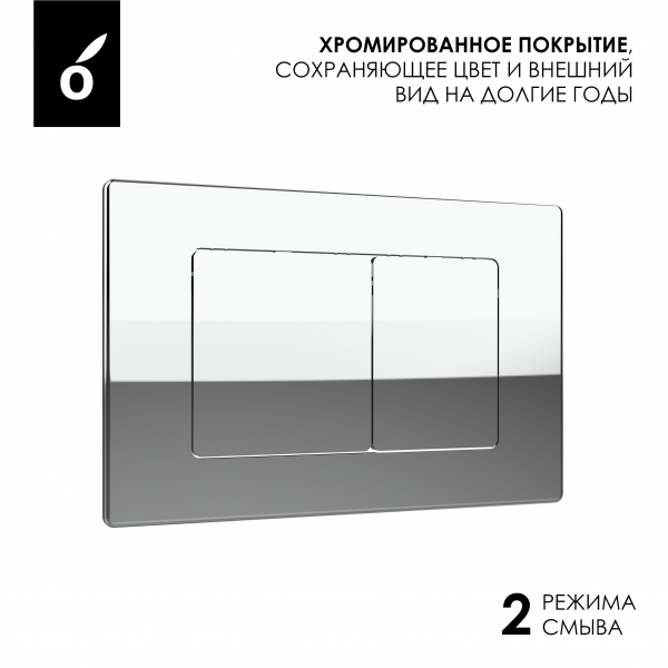 Фото клавиша смыва oliveeka хром ol-e12-cr