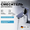 Смеситель для раковины AM.PM X-Joy F85A02100